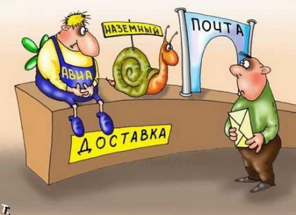 Доставка